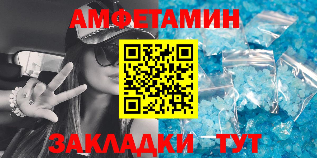 Amphetamine  Вход с VPN  Горно-Алтайск  АМФЕТАМИН  площадка клад  АМФЕТАМИН 97% 