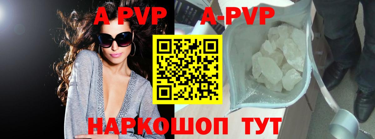 Горно-Алтайск  Alpha-PVP VHQ  Alfa_PVP Соль  Alfa_PVP Crystall  Вход с VPN 