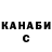 ТГК жижа Hannan Molla