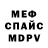 МЕФ мука Linda Ruschmeyer