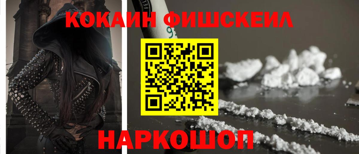 Cocaine  Кокаин Эквадор  COCAIN Перу  Вход с VPN  Горно-Алтайск 