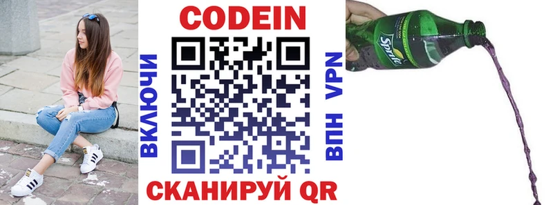 наркошоп  Горно-Алтайск  блэк спрут ссылки  Codein Purple Drank 