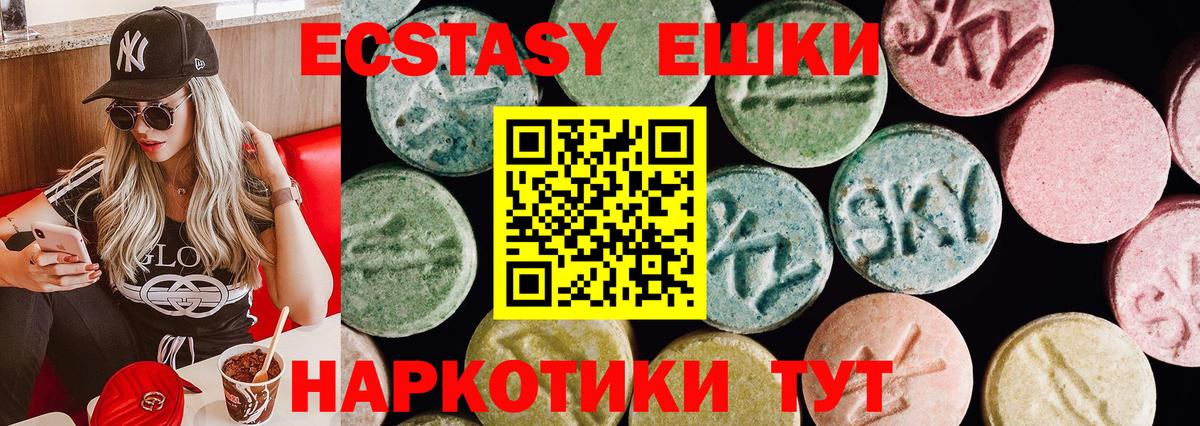 Экстази  ЭКСТАЗИ Philipp Plein  Горно-Алтайск  мега рабочий сайт  Экстази 300 mg  Вход с VPN 