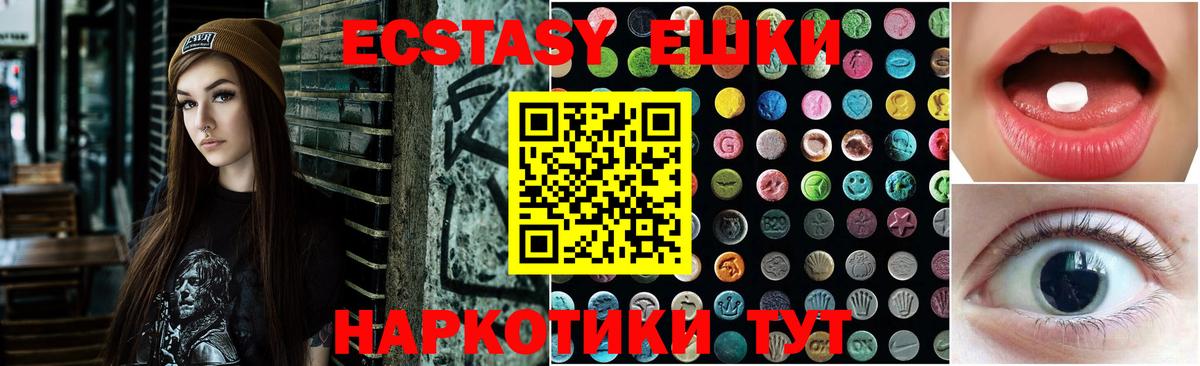 Ecstasy 280мг Горно-Алтайск