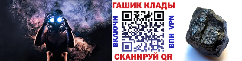 ГАШ Premium  закладка  Горно-Алтайск 