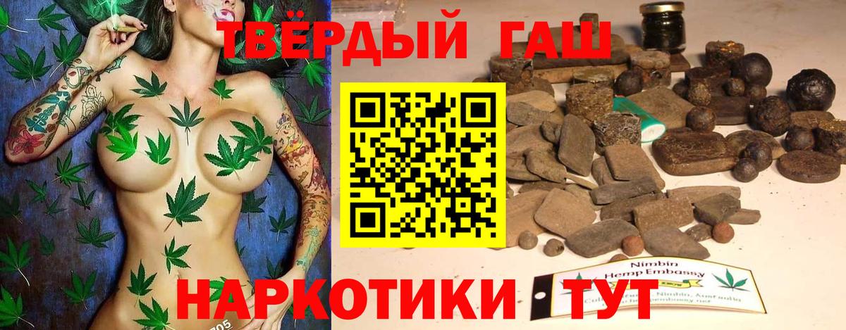 ГАШИШ VHQ Горно-Алтайск
