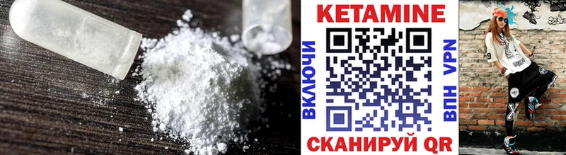 Кетамин VHQ  KRAKEN ССЫЛКА  Горно-Алтайск  где можно купить наркотик 