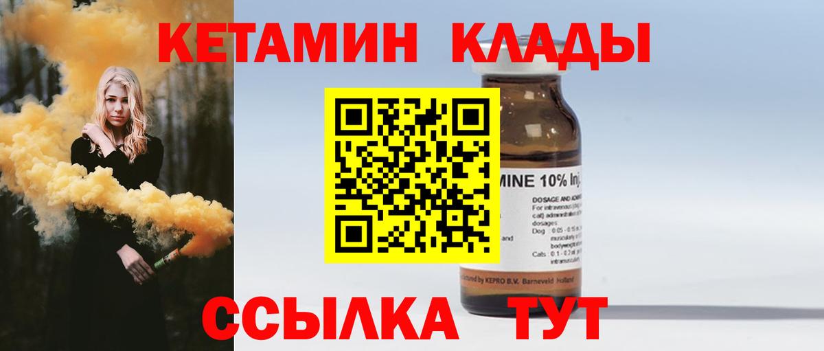 Кетамин ketamine  Кетамин VHQ  Вход с VPN  Горно-Алтайск 