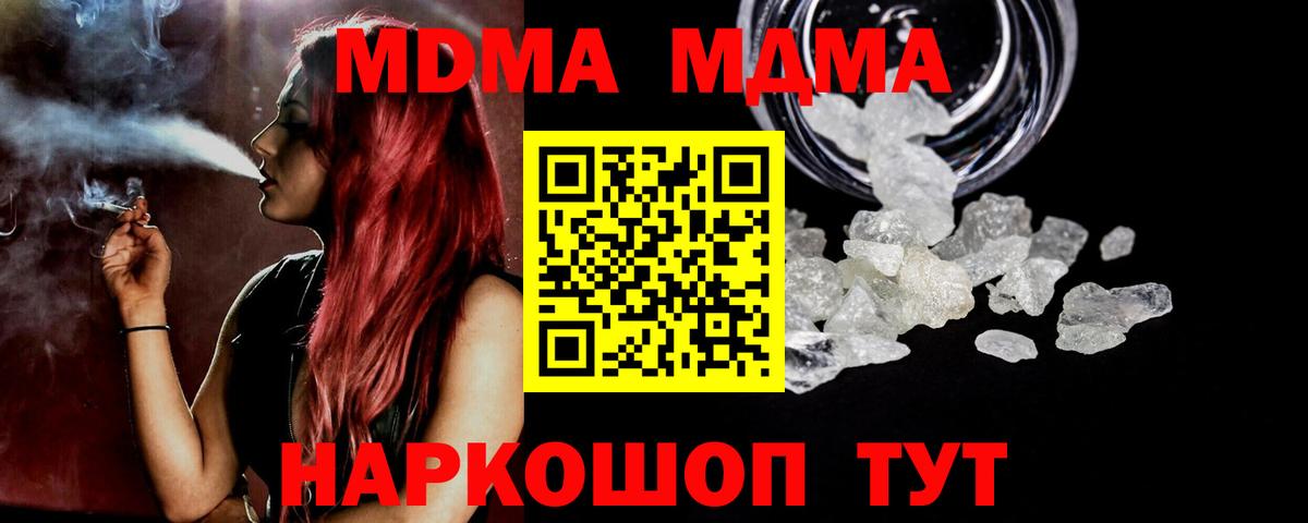 MDMA  МДМА VHQ  Вход с VPN  Горно-Алтайск  МДМА молли 