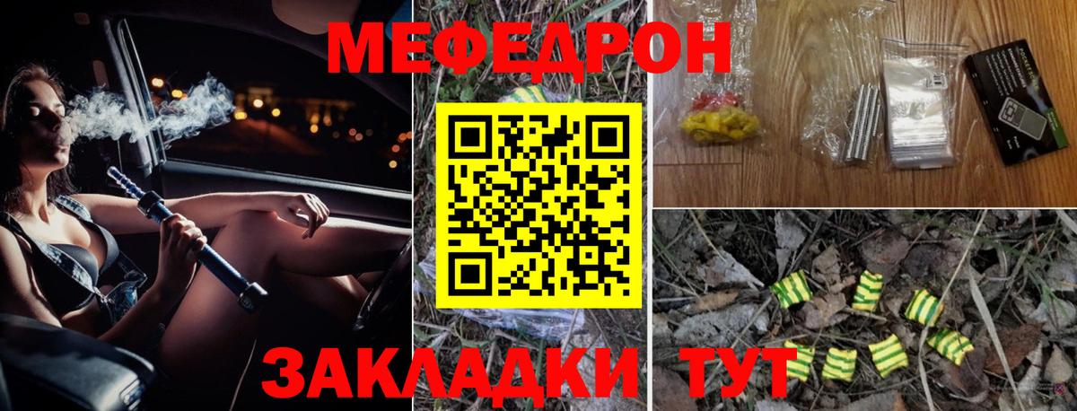 Меф кристаллы Горно-Алтайск