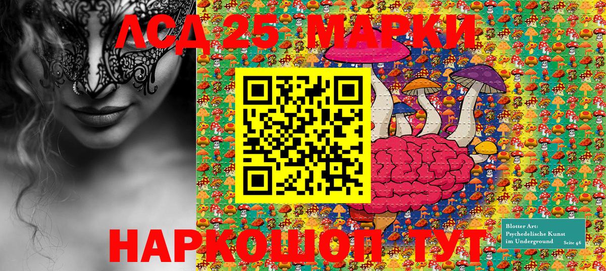 Марки NBOMe 1500мкг  Вход с VPN  Горно-Алтайск 