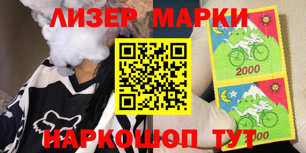 Марки 25I-NBOMe 1500мкг Горно-Алтайск