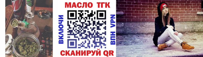 Дистиллят ТГК концентрат  Горно-Алтайск 