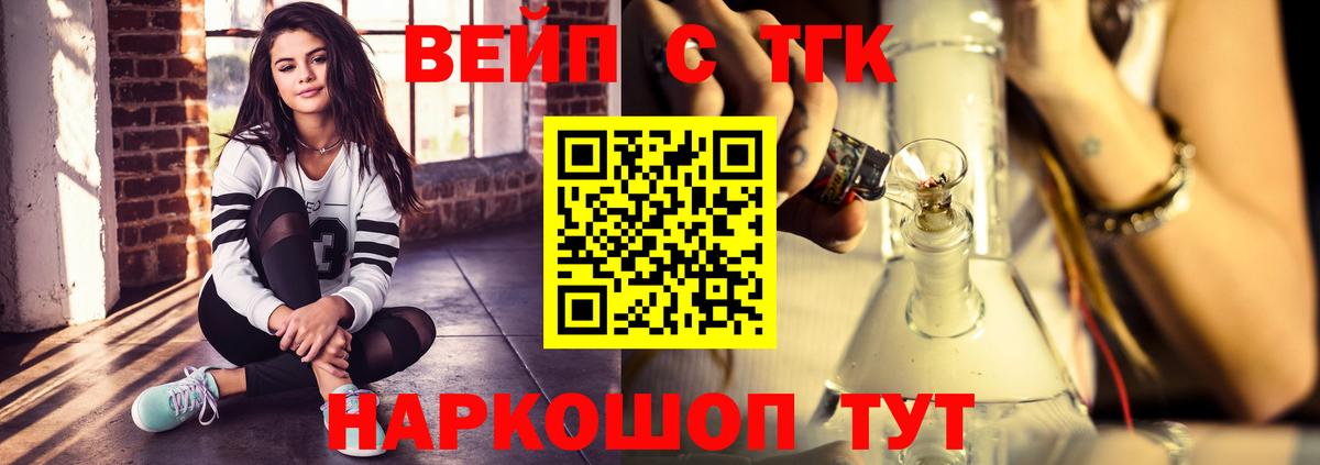 ТГК THC oil  Вход с VPN  Горно-Алтайск  что такое   ТГК Wax 