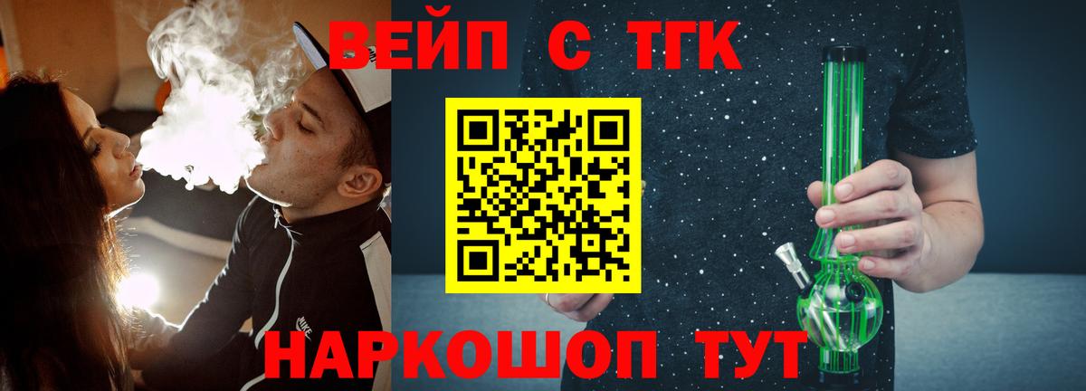 Дистиллят ТГК THC oil Горно-Алтайск